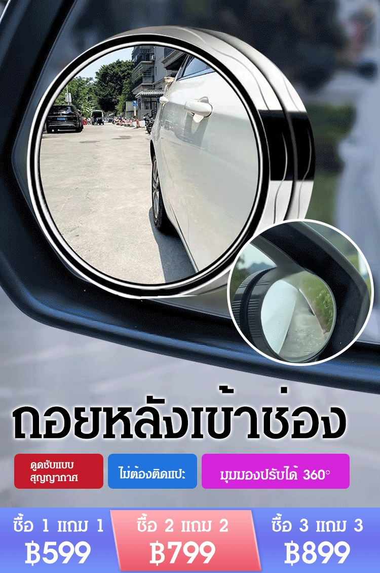 【ติดแน่นไม่หลุดล่อน】กระจกมองหลังวงกลมขนาดเล็กแบบสูญญากาศนาโน