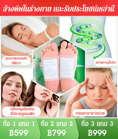  [ส่งเสริมสุขภาพเลือด] แผ่นแปะเท้าลดน้ำตาลในเลือดและล้างสารพิษ