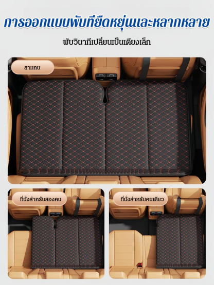 เบาะรองนอนแบบพับได้ใช้ในรถยนต์