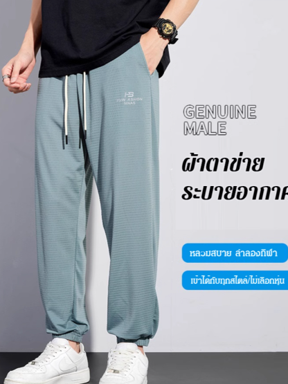 กางเกงผ้าตาข่าย แห้งเร็ว ระบายอากาศ