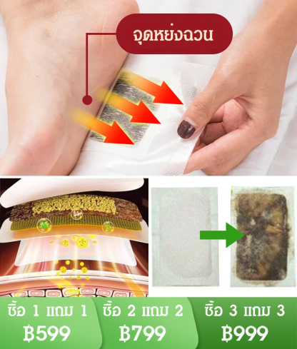  [ส่งเสริมสุขภาพเลือด] แผ่นแปะเท้าลดน้ำตาลในเลือดและล้างสารพิษ