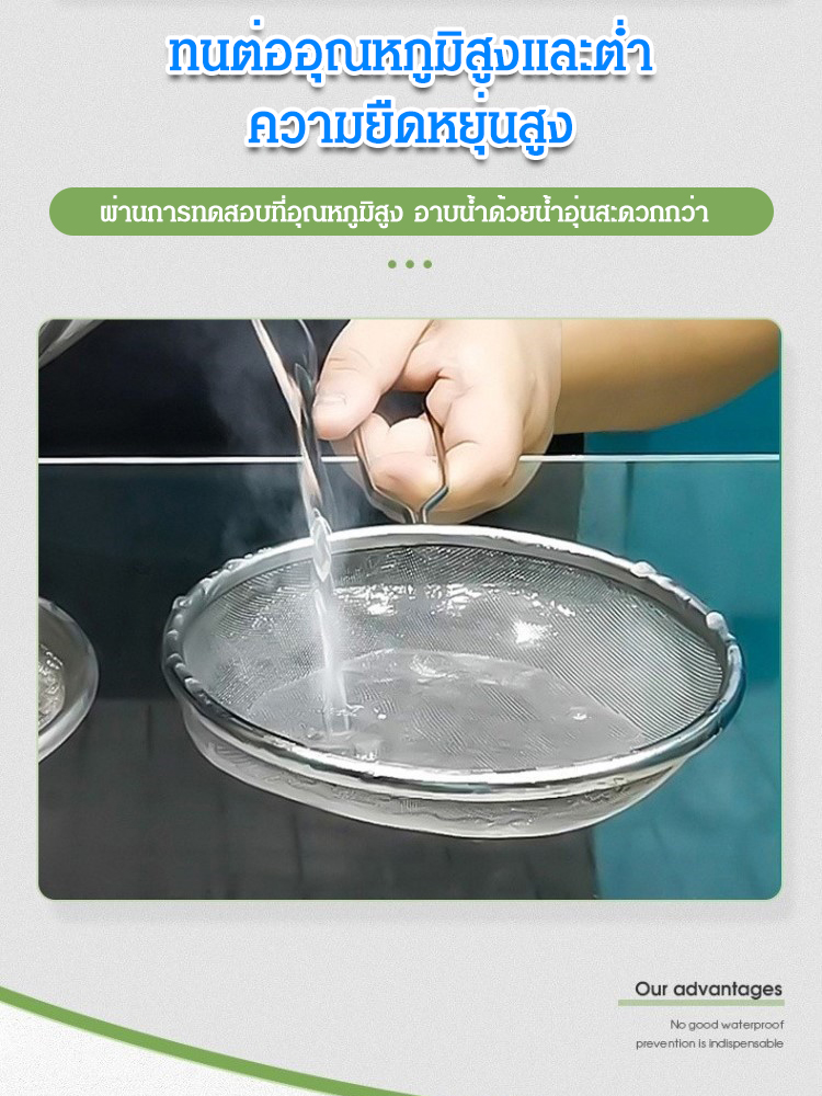 กาวกันน้ำโปร่งใส