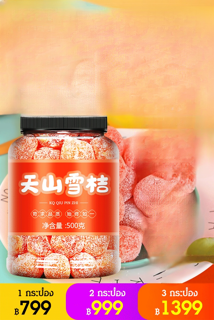【ล้างลำไส้และชุ่มคอ】ส้มหนึบหมักน้ำตาลกรวด