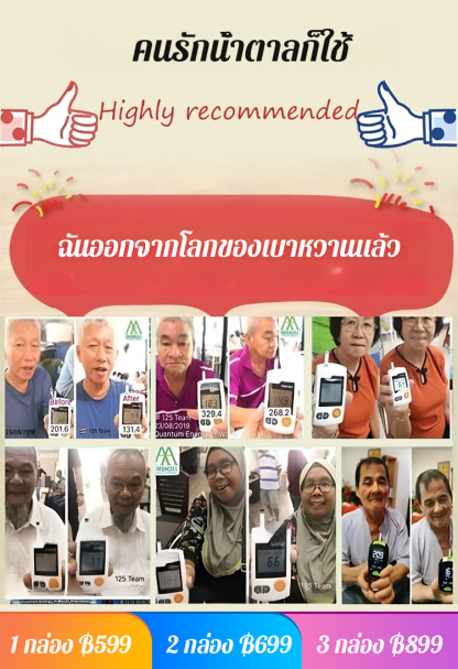 แผ่นแปะจุดฝังเข็มรักษาเบาหวาน บำบัดด้วยแม่เหล็ก 