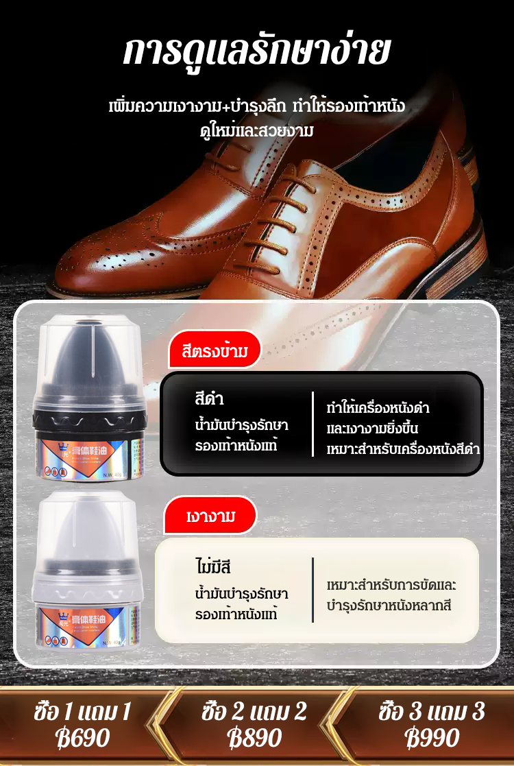 【ช่างทำรองเท้าเก่าแก่ 30 ปีแนะนำ】ผลิตภัณฑ์ดูแลและทำความสะอาดรองเท้าหนัง