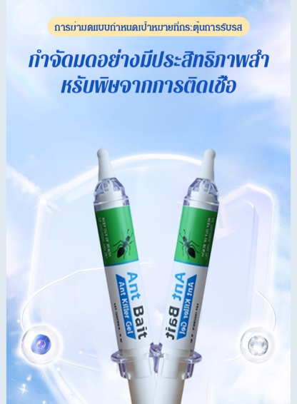 เหยื่อเจลกำจัดมด ยอดนิยมมในไทย