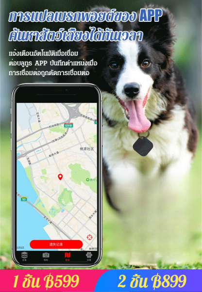 อุปกรณ์ป้องกันการสูญเสีย ซิป GPS อัจฉริยะ