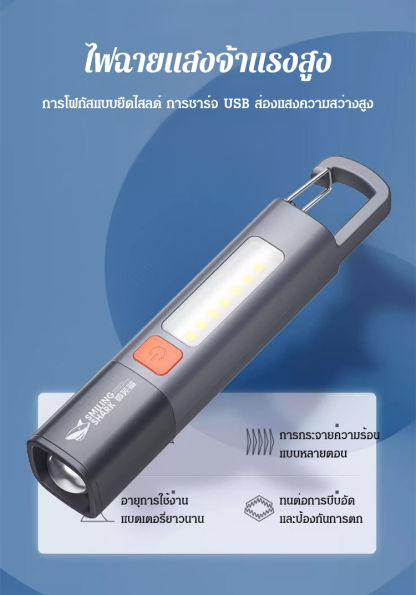 ไฟฉายแรงสูงใช้ในลางแจ้ง