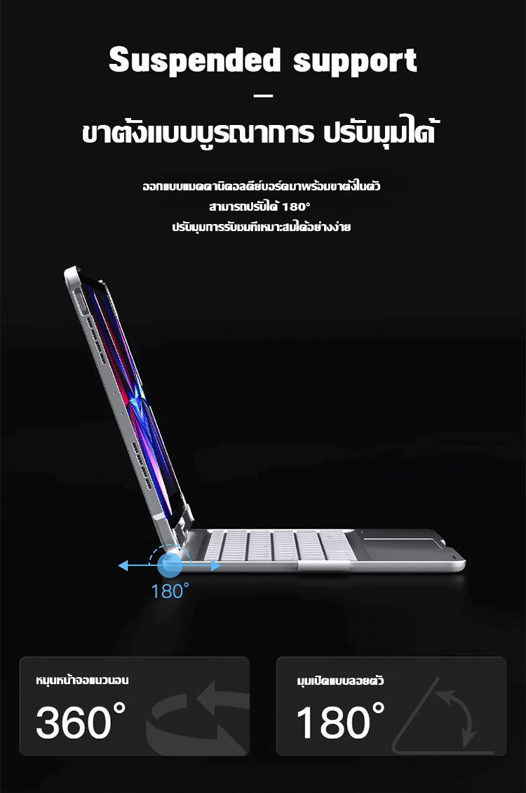翻译件-FM-可旋转iPad妙控键盘一体保护套-1195968_07.gif