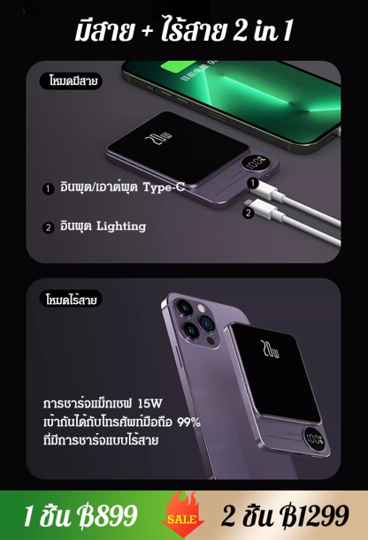 พาวเวอร์แบงค์ แม็กเซฟ อลูมิเนียมอัลลอยด์ บางเฉียบ