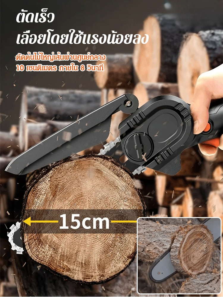 [เทคโนโลยีเยอรมัน] เลื่อยไฟฟ้าลิเธียมแบบชาร์จไฟได้