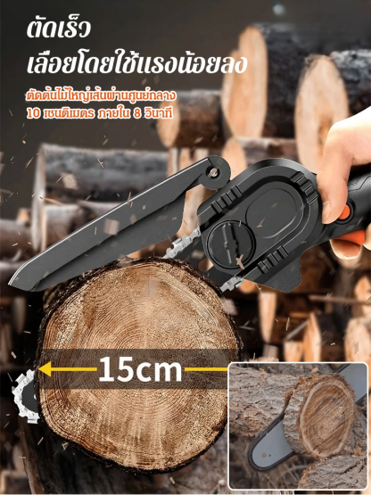 [เทคโนโลยีเยอรมัน] เลื่อยไฟฟ้าลิเธียมแบบชาร์จไฟได้