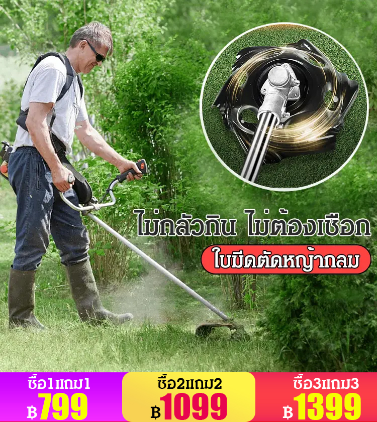 ใบมีดตัดหญ้ากลม
