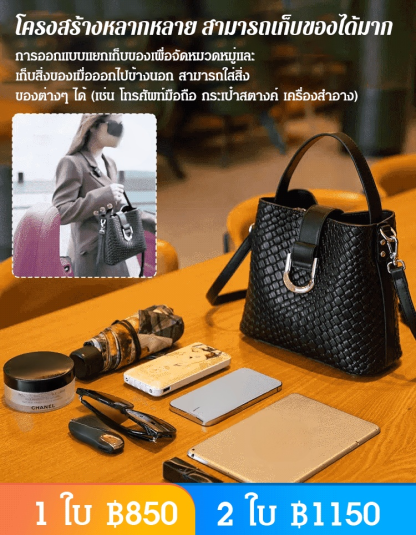 【ถักด้วยมือ】กระเป๋าหนังทรงถังสำหรับผู้หญิง