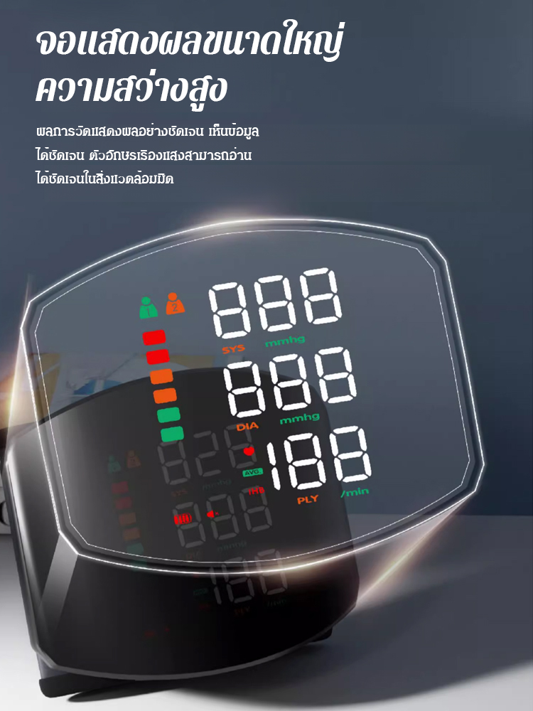 เครื่องวัดความดันโลหิตที่ข้อมืออัจฉริยะแบบพกพา