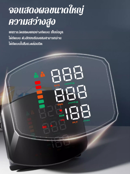 เครื่องวัดความดันโลหิตที่ข้อมืออัจฉริยะแบบพกพา