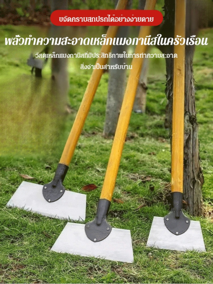 พลั่วทำความสะอาดเหล็กแมงกานีสในครัวเรือน