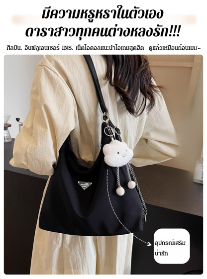 【ใส่ได้ 3 แบบ】กระเป๋าทรงเมฆสีดำ