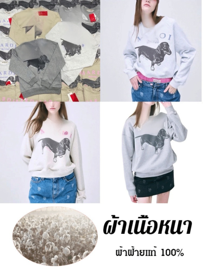 เสื้อสเวตเตอร์ Mardi รุ่นเดียวกับคิมโกอึน