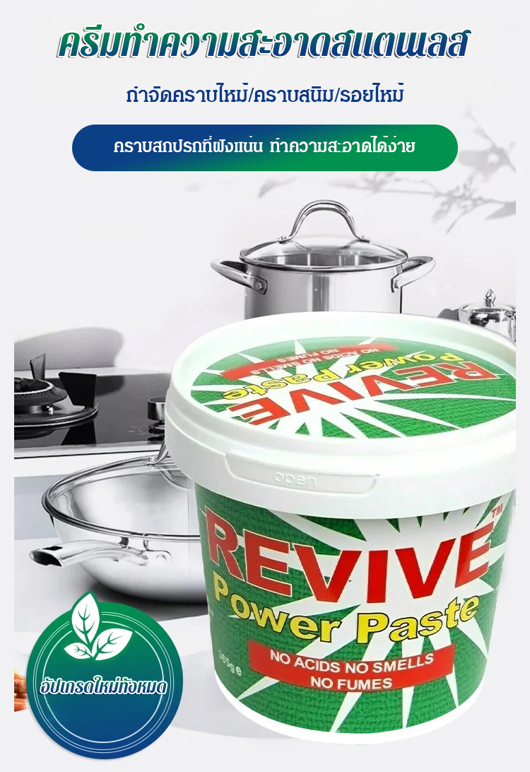 ครีมทำความสะอาดสแตนเลสอเนกประสงค์ข้ามพรมแดน