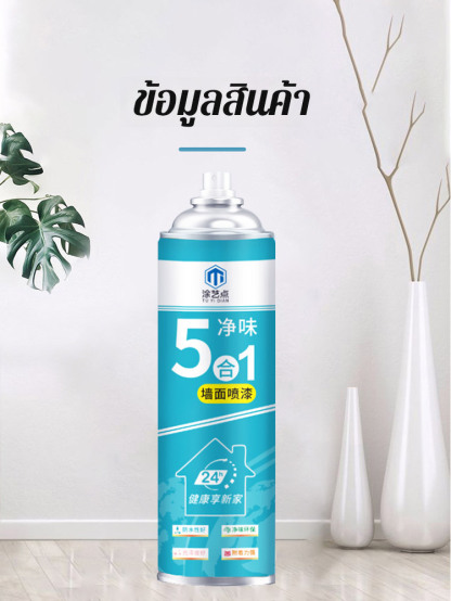 สีซ่อมแซมผนังไร้กลิ่นแบบ 5-in-1