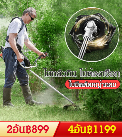 ใบมีดตัดหญ้ากลม