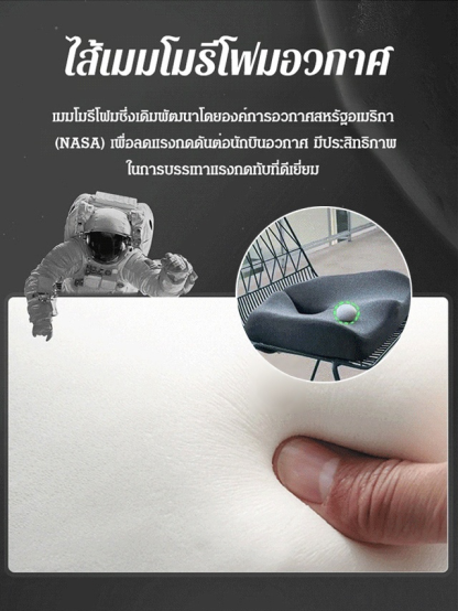 เบาะรองนั่งลดแรงกดทับระบายอากาศได้