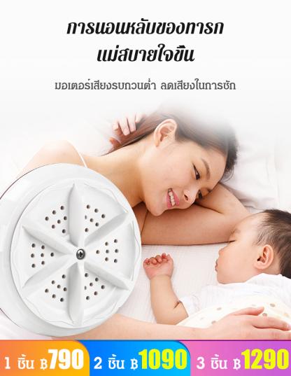ปกป้องมือ ไม่ต้องใช้มืออีกต่อไป  เครื่องซักผ้าเทอร์โบแบบพกพาสำหรับคนขี้เกียจ