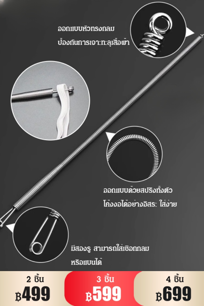【สำเร็จใน 1 วินาที】สปริงร้อยเชือกที่ดัดโค้งได้