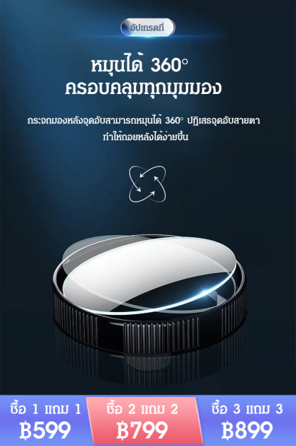 【ติดแน่นไม่หลุดล่อน】กระจกมองหลังวงกลมขนาดเล็กแบบสูญญากาศนาโน