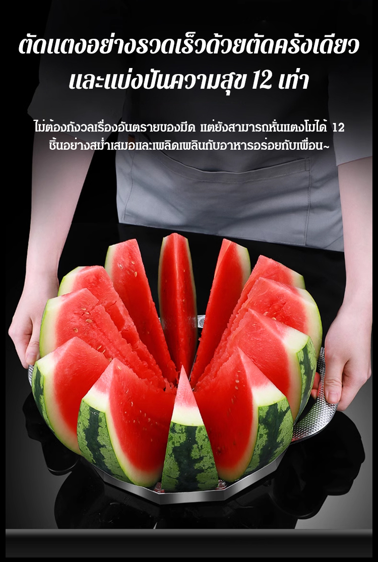 HFH-【水果杀手】不锈钢水果切割器_12.jpg