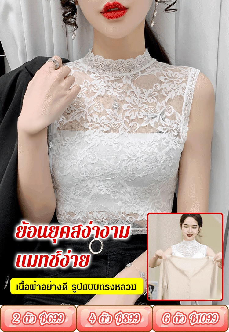 เสื้อแขนกุดผ้าลูกไม้