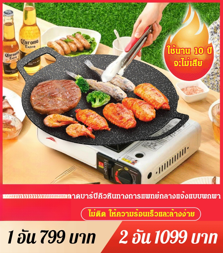 ถาดบาร์บีคิวหินทางการแพทย์กลางแจ้งแบบพกพา