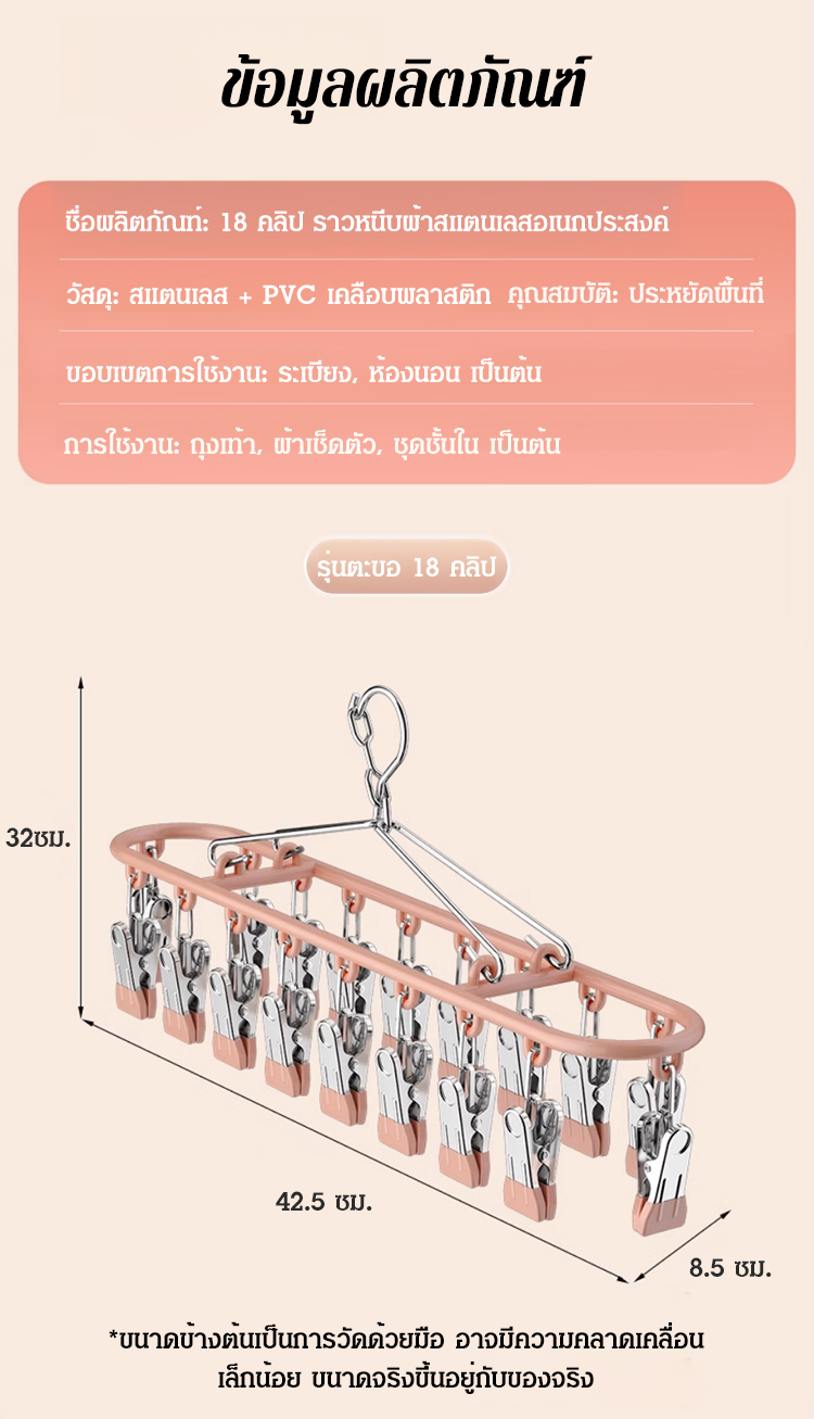 JL-【18夹】不锈钢多功能晾衣架_19.jpg