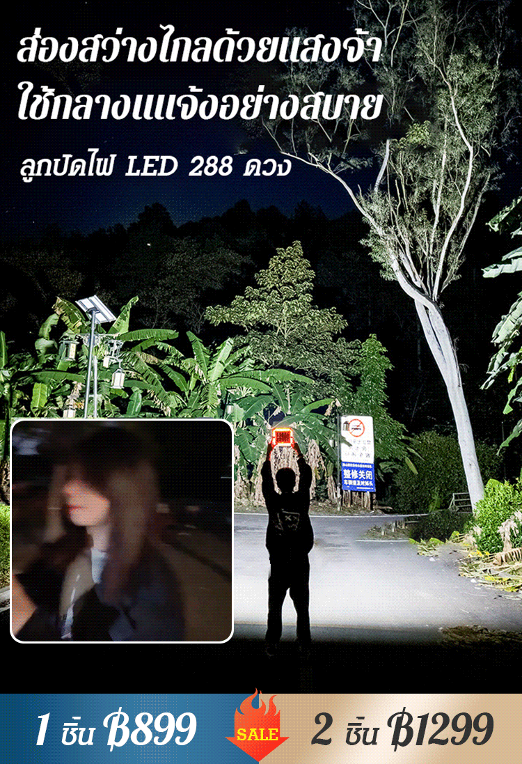 ไฟกลางแจ้งพลังงานแสงอาทิตย์ แบบมือจับ พกพาสะดวก