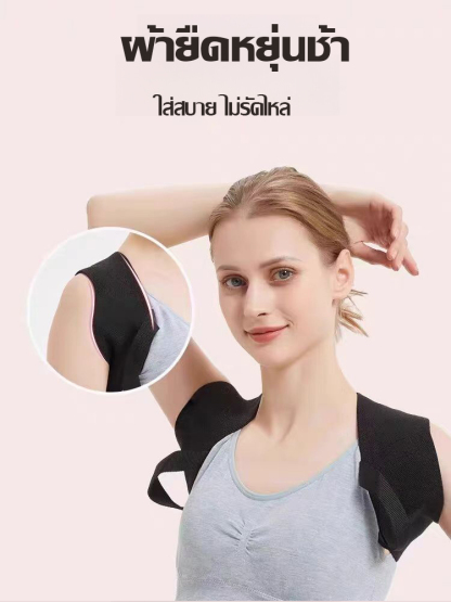 สายรัดหลังตรงแบบเบา