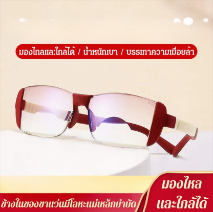 แว่นสายตายาวแม่เหล็กบำบัดรุ่นใหม่