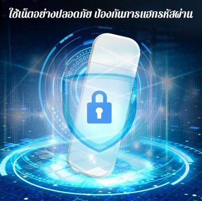 เชื่อมต่อ wifi ได้ตลอดเวลา พ็อกเก็ตไวไฟ ไม่ต้องเสียบการ์ด