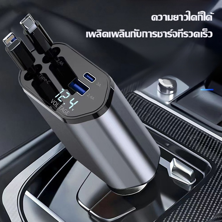 ที่ชาร์จเร็วในรถยนต์แบบ4ใน 1