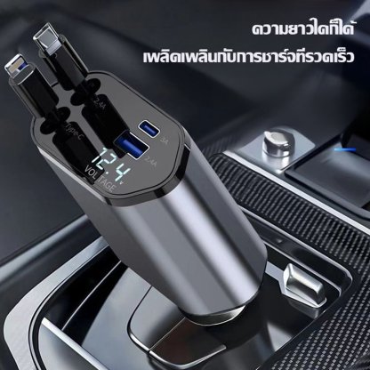 ที่ชาร์จเร็วในรถยนต์แบบ4ใน 1