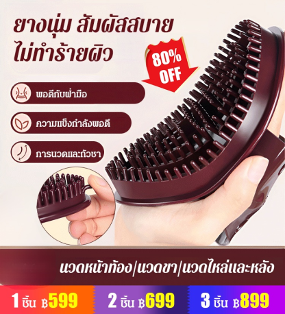 แปรงนวด คลายเส้นเมริเดียน สำหรับคลินิกเสริมความงาม