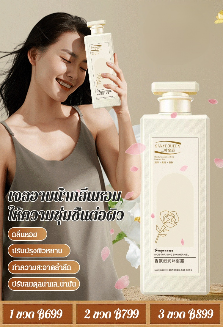 [ความจุใหญ่พิเศษ] เจลอาบน้ำกลิ่นหอมไวท์เทนนิ่งและให้ความชุ่มชื้น