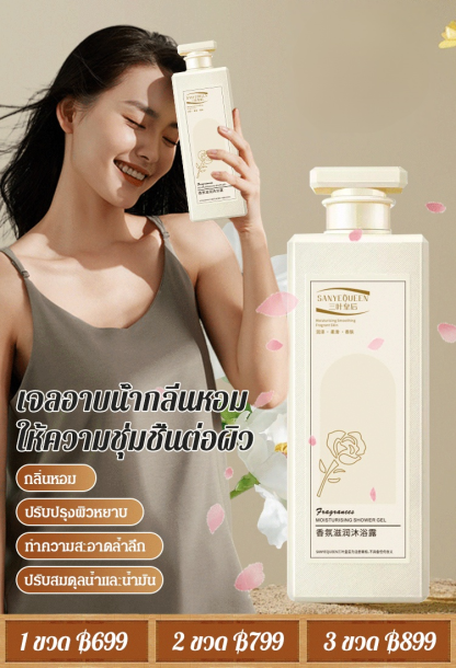 [ความจุใหญ่พิเศษ] เจลอาบน้ำกลิ่นหอมไวท์เทนนิ่งและให้ความชุ่มชื้น