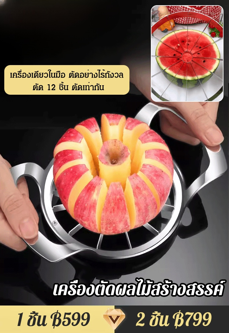 [ตัดผลไม้] เครื่องตัดผลไม้สแตนเลส