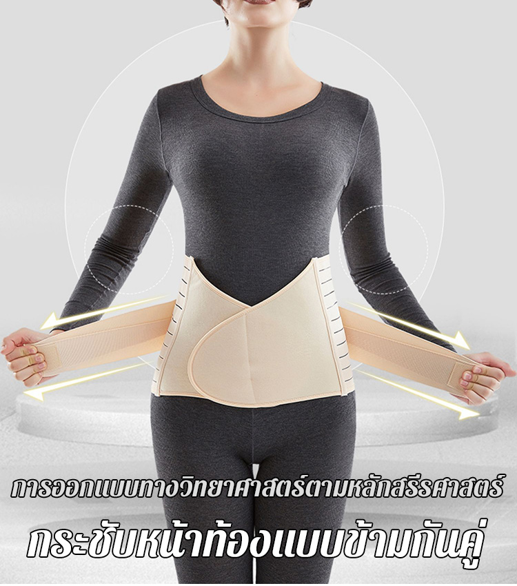 เข็มขัดกระชับหน้าท้องหลังคลอดมีเวลโคร 
