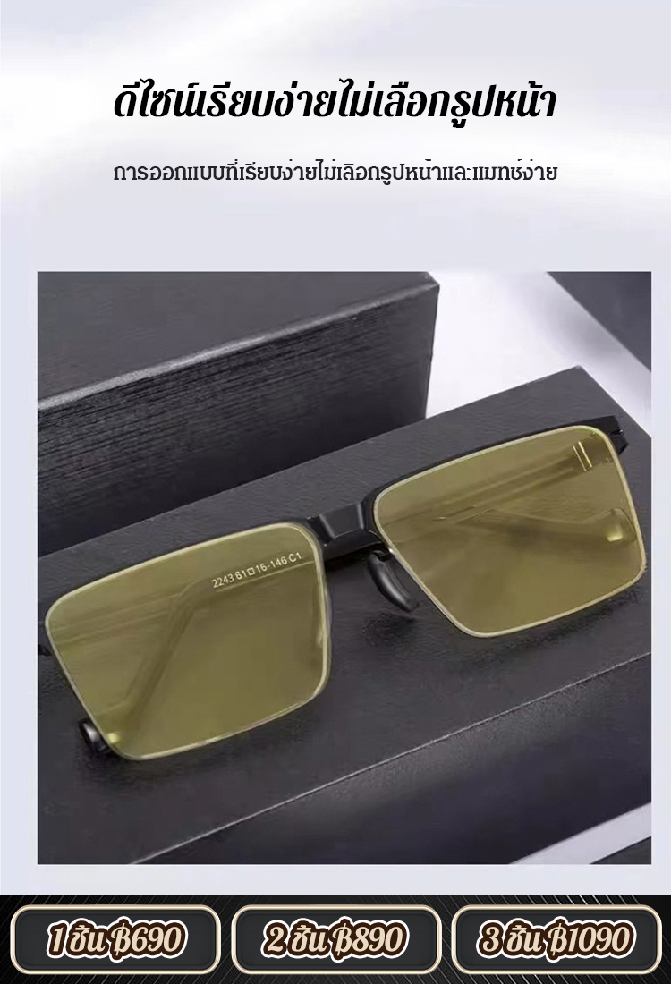 แว่นกันแดดเปลี่ยนสีได้อัจฉริยะ ใช้ได้ทั้งกลางวันและกลางคืน