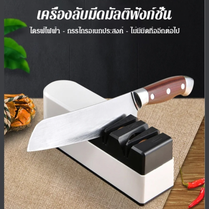 เครื่องลับมีดไฟฟ้าแบบลับคมเร็ว