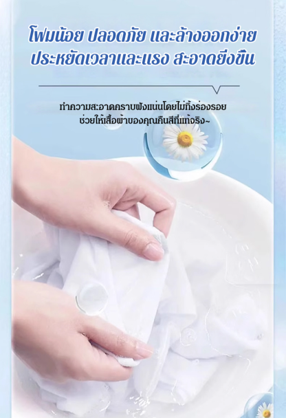 ผงซักฟอกเอนไซม์ชีวภาพ