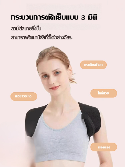 สายรัดหลังตรงแบบเบา