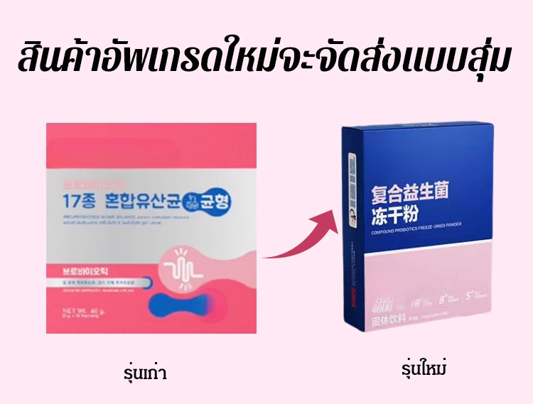 HFH-【7天小蛮腰】肠道活性益生菌_32.jpg